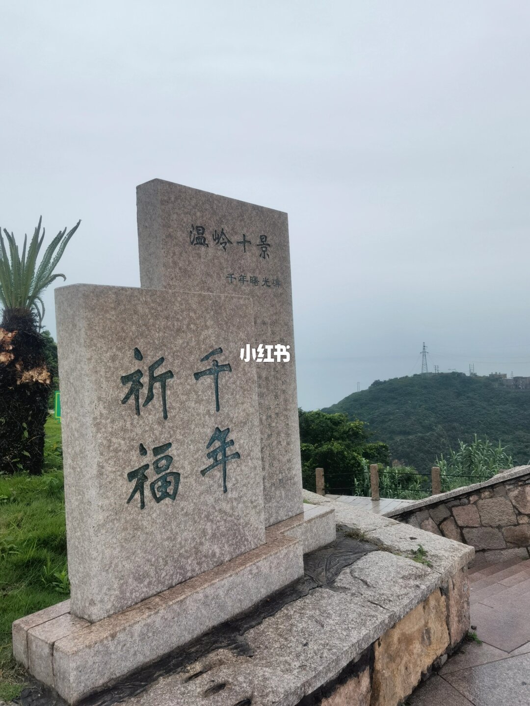 千年曙光园
