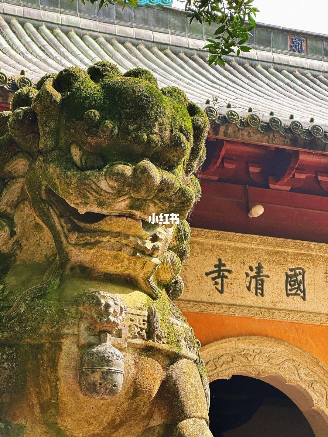 国清寺