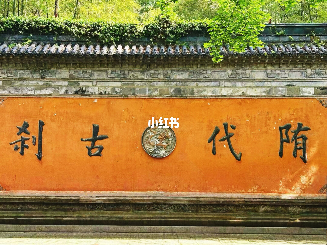 国清寺