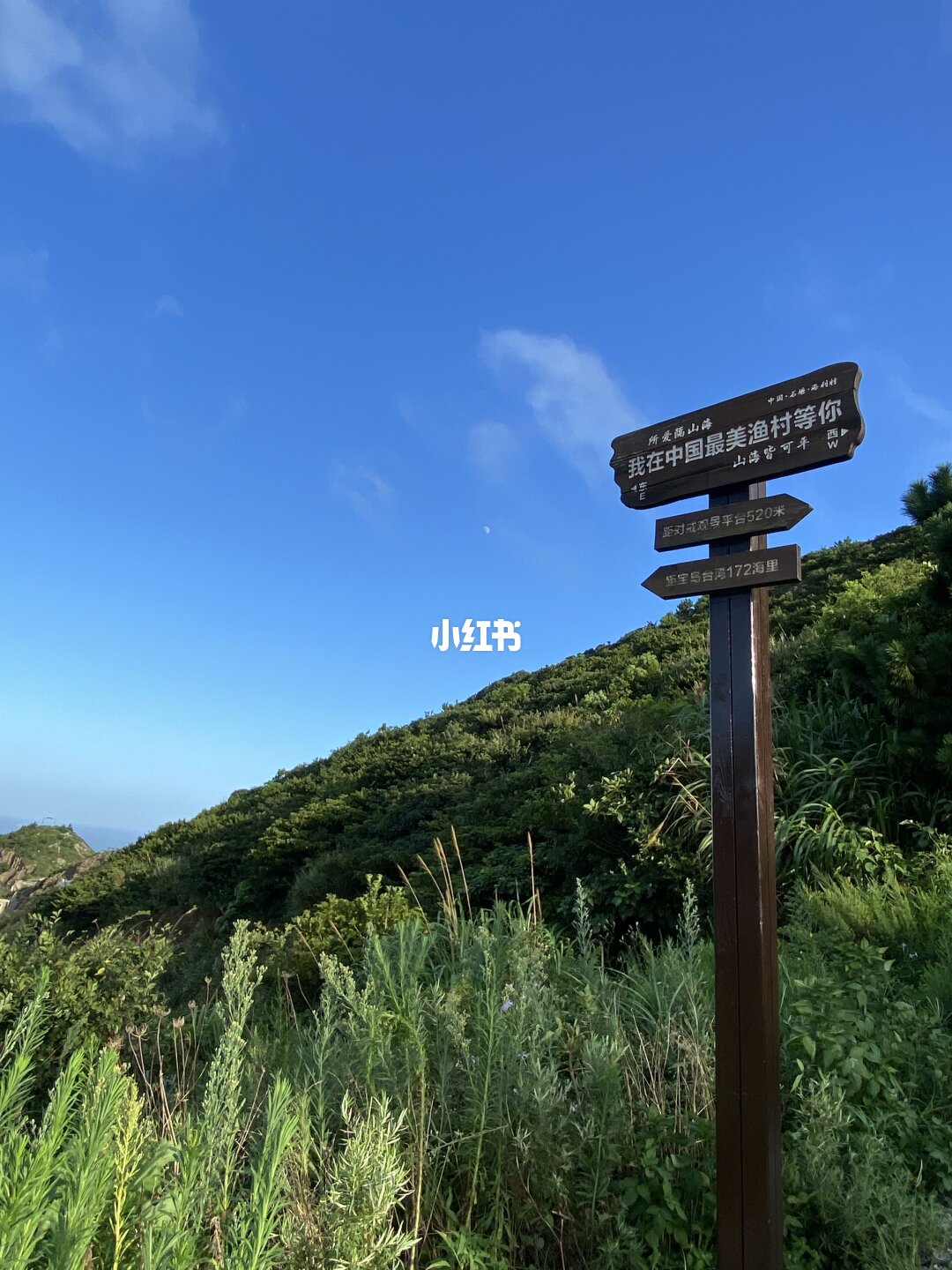 对戒观景台